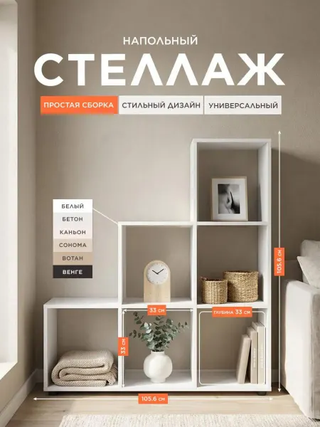 Bontega Стеллаж деревянный перегородка напольный для книг и игрушек
