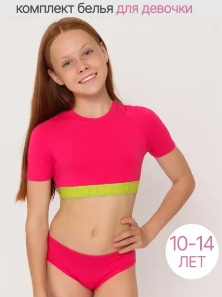 Pacco Boo Комплект спортивного детского белья для фитнеса