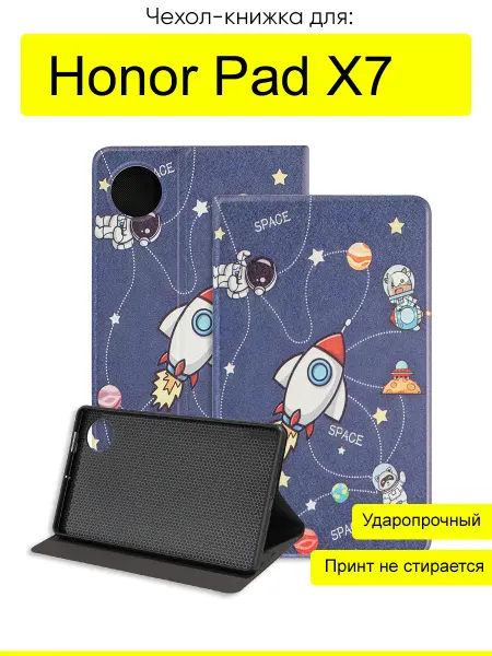 КейсБерри. Чехол для Honor Pad X7, серия Fairytale Book