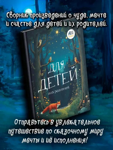 BookBox Сказки.Для детей и их родителей