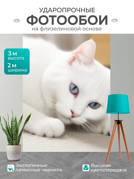 LotsPrints Фотообои для любителей животных "Ласковый, коты." 2x3м