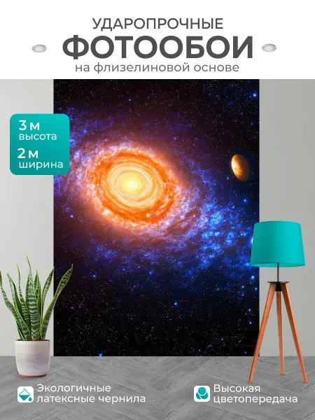 LotsPrints Фотообои "Космос в стиле раскраска, с картинами." 2x3м