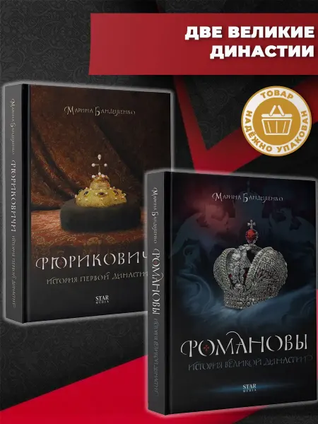Books Nova Рюриковичи Романовы