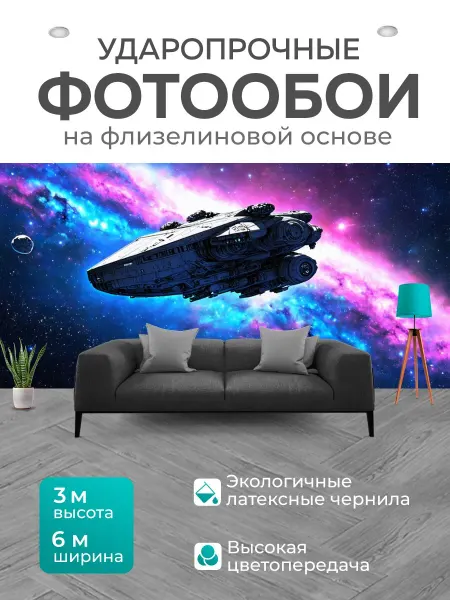 LotsPrints Фотообои "Космос в стиле раскраска, с космическим." 6x3м
