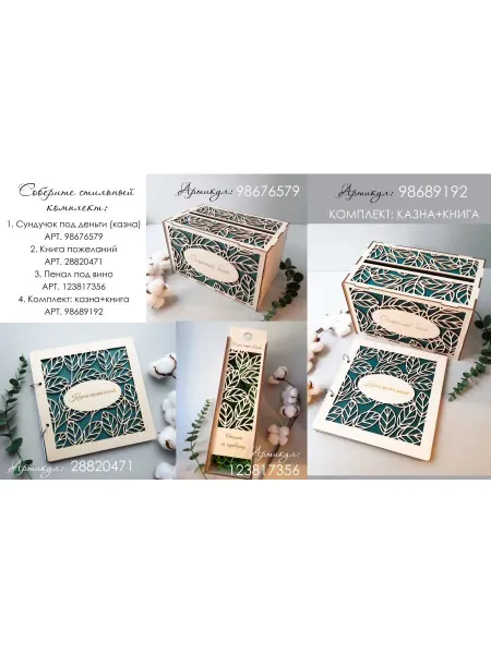 BooksDepot Гостевая книга для пожеланий