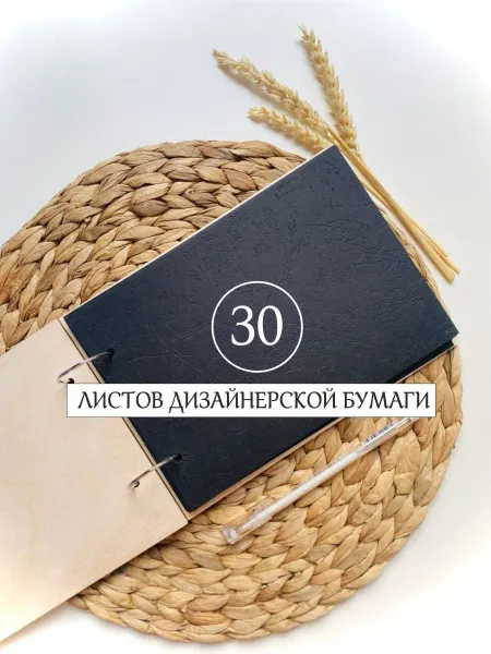 BooksDepot Книга пожеланий на свадьбу с деревянной обложкой