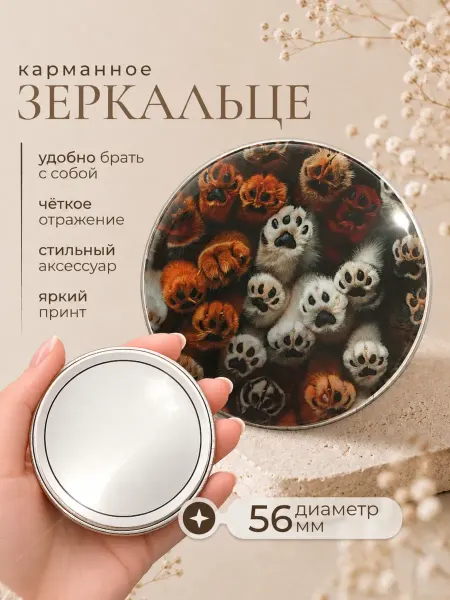 Booktok Зеркало карманное косметическое для макияжа в сумку