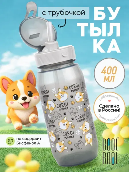 BOOL-BOOL Бутылка для воды детская с трубочкой, в школу садик 400 мл