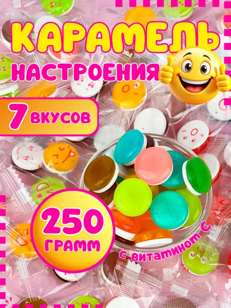 SWEET BOOM BOX Конфеты леденцы смайлики smile candy 250 гр