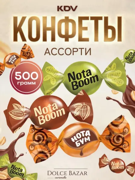 KDV Конфеты жевательные ирис ассорти nota boom 500 гр