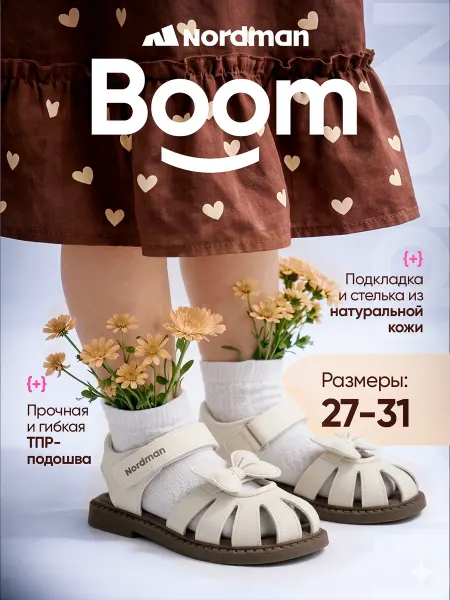 Nordman Сандалии на липучке с бантиком Boom