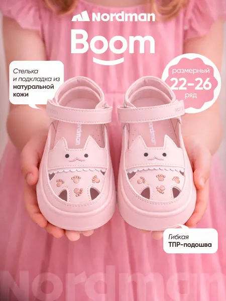 Nordman Сандалии с закрытом носом на липучке Boom