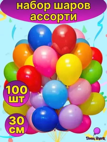 Boom Sharik Воздушные шары пастель ассорти для праздника