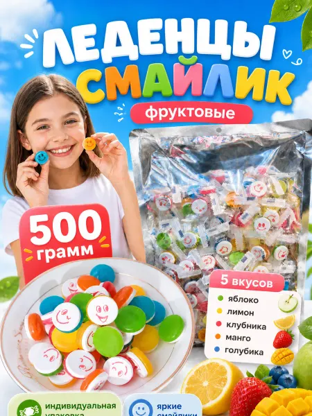 BOOMBOO Китайские освежающие конфеты Смайлик 250 гр