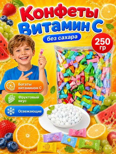 BOOMBOO Китайские конфеты 250 гр освежающие без сахара с витамином C