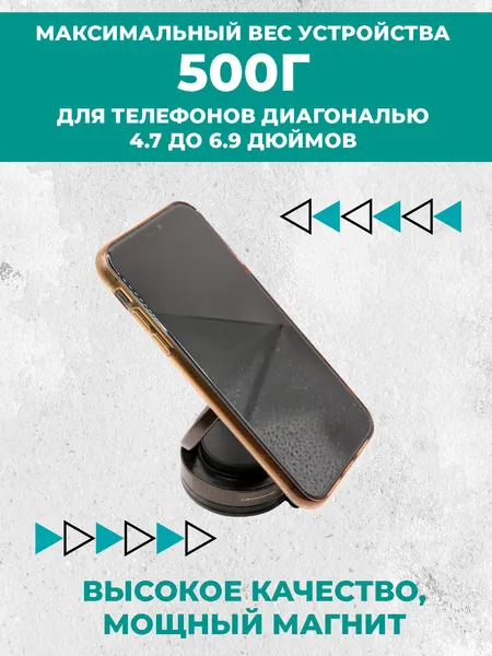 Магнитный держатель для телефона Boomshakalaka, автомобильный, на клеевой основе, цвет черный