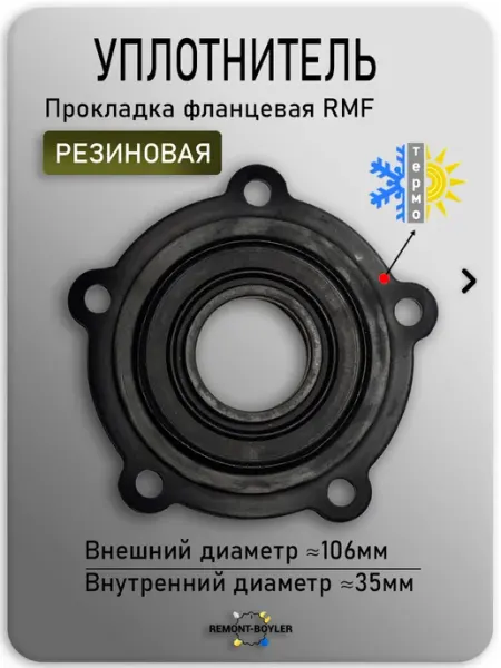 Ten-Shop Прокладка для водонагревателя Ariston, пятиболтовая