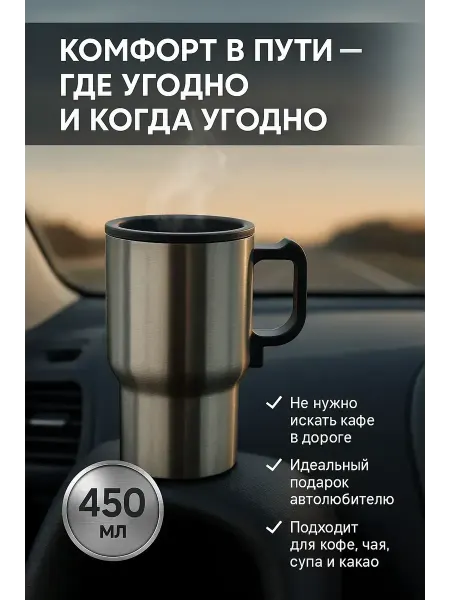 Boone Термокружка мужская автомобильная для кофе