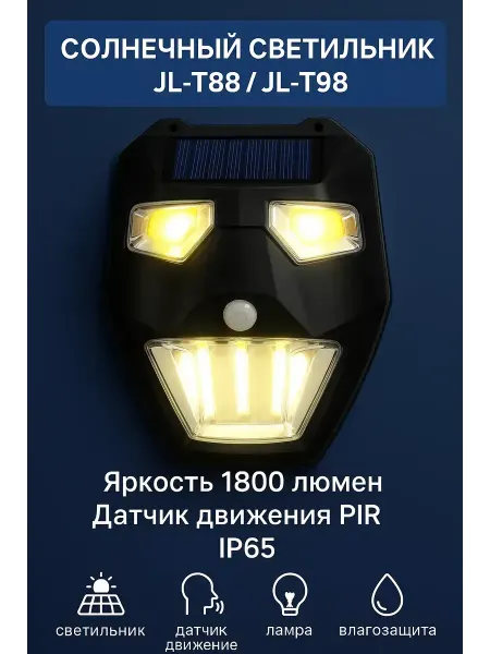 Boone Солнечный светильник с датчиком движения