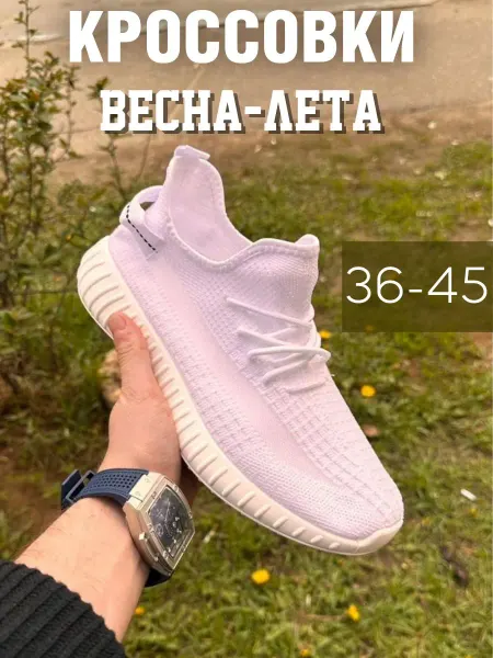 MATIN SHOES Кроссовки yeezy boost легкие изики
