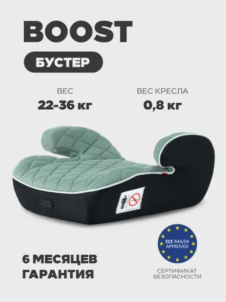 MOWbaby Бустер автомобильный автокресло BOOST 22-36 кг