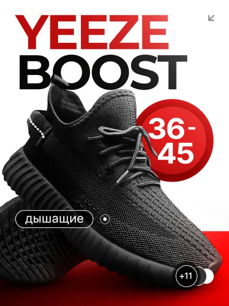 Polomax Premium Кроссовки Yeezy Boost