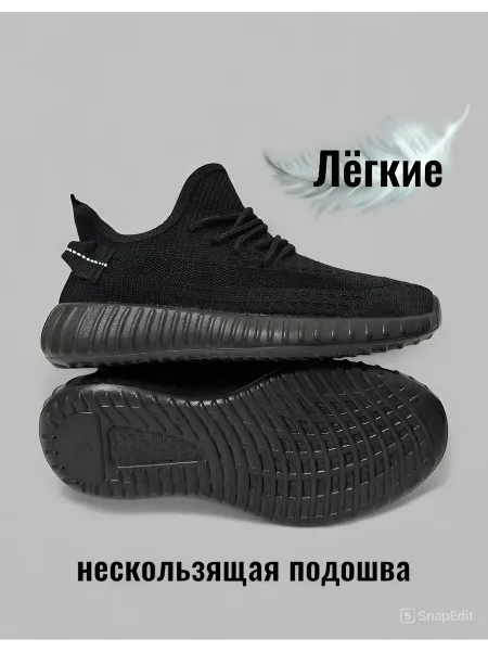 RASH TONY Кроссовки yeezy boost легкие изики