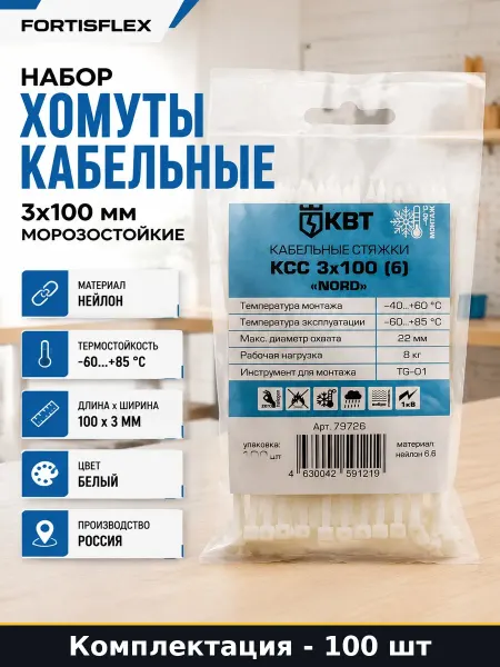 Хомуты стяжки пластиковые 3х100 мм белые набор 100 штук
