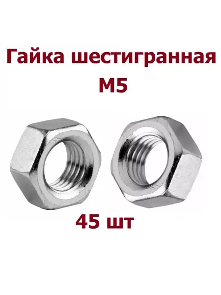 Krep-art Гайка М5 шестигранная DIN 934 оцинкованная - 45 шт