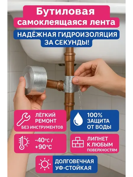 Р12 красота Изолента из алюминиевой фольги водонепроницаемая