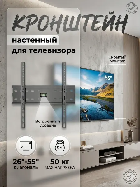 LG Кронштейн для телевизора два замка безопасности