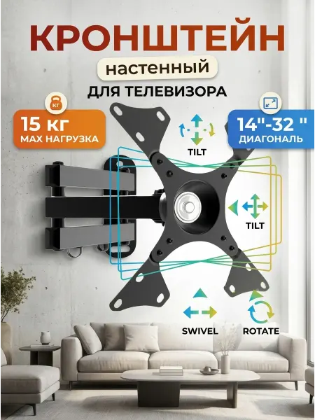 LG Кронштейн для телевизора двухрычажный для монитора