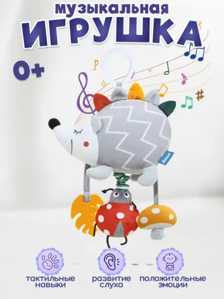 Bootiful Things Игрушки для новорожденных подвески на коляску и кроватку
