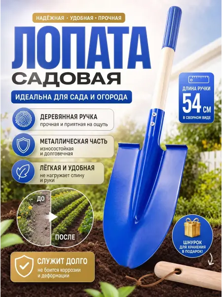 BELLIS Лопатка садовая металлическая прочная с длинной ручкой