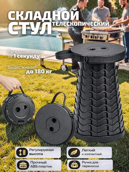 KIKON Стул туристический табурет складной телескопический