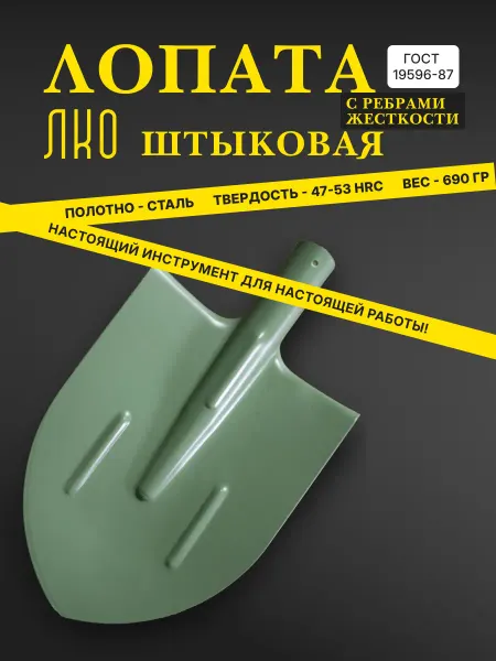 TD KLOK Лопата усиленная стальная штыковая