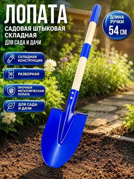 Маринка Лопата садовая штыковая усиленная с черенком женская