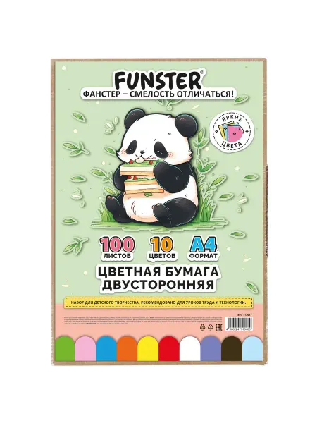 Цветная бумага А4 100 листов 10 цветов 80 г м2 FUNSTER