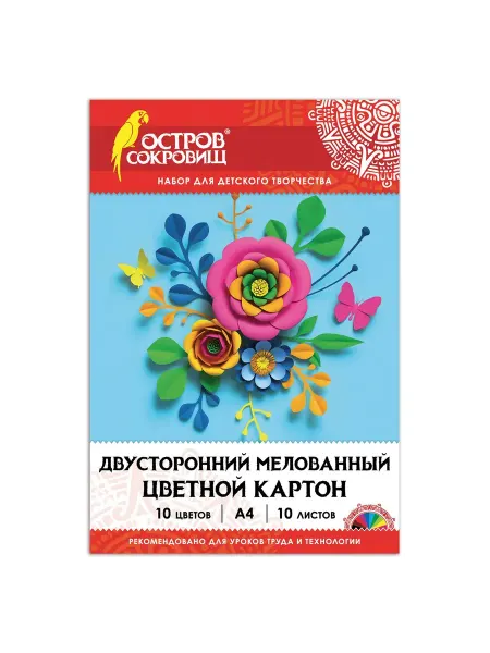 Картон цветной А4 2-сторонний 10 цветов, 200 г м2, ОСТРОВ