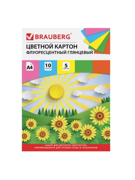 Картон цветной А4 глянцевый флуоресцентный 10 листов