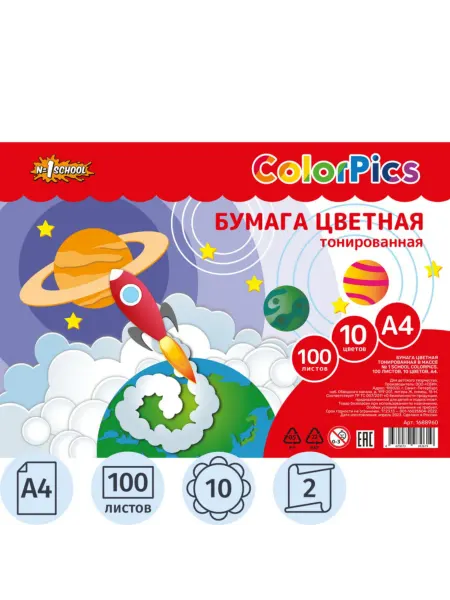 Комус Бумага цветная 100 л, 10 цветов, тонированная
