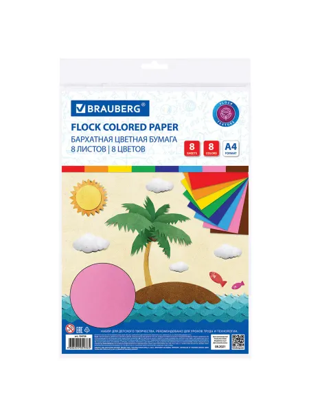 Brauberg Цветная бумага А4 210х297 БАРХАТНАЯ 8л. 8цв. 110г м2