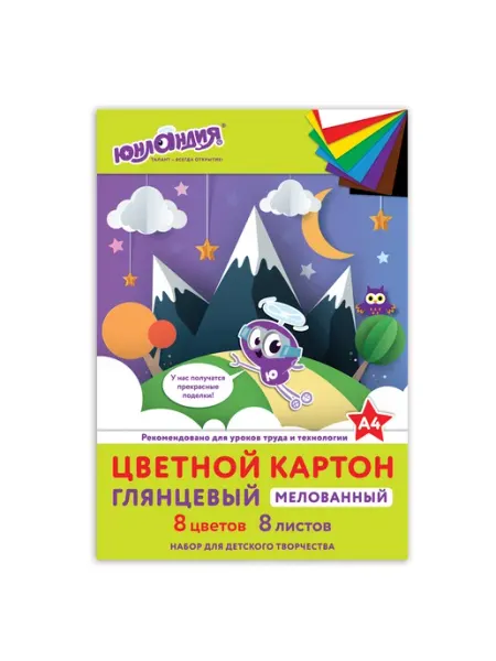 Картон цветной А4 мелованный 8 листов ЮНЛАНДИЯ 200 г м²