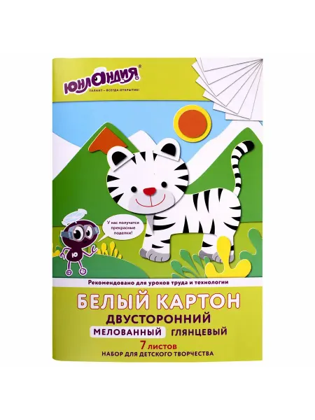 Картон белый А4 мелованный 7 листов ЮНЛАНДИЯ Тиграша