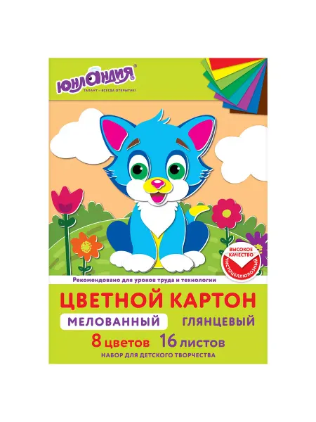 ЮНЛАНДИЯ Цветной картон для школы набор А4 глянцевый 16 л 8 цв