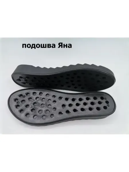 Обувной дворик подошва для обуви яна