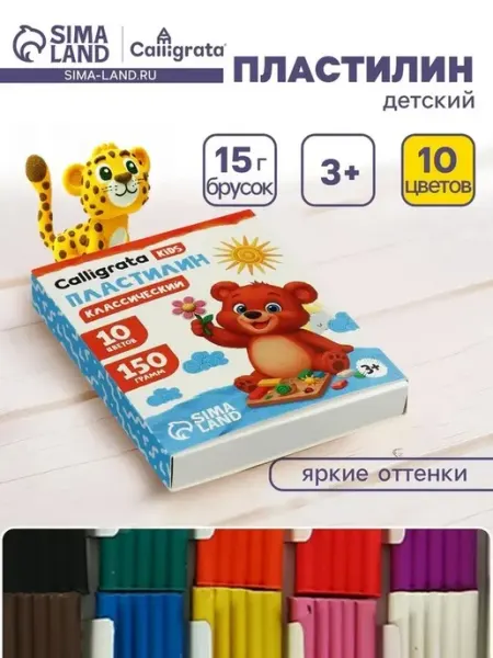 Классический пластилин для творчества, 10 оттенков