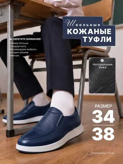 Классические школьные туфли для мальчиков, натуральная кожа - Мокасины и слипоны для мальчиков