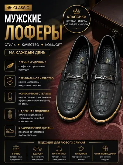 Мужские классические чёрные слипоны, повседневная обувь для офиса - Туфли и чешки для мальчиков