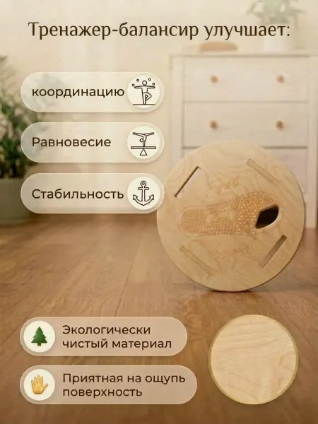 Тренажер-балансир для стопы и голеностопа Foot Bord